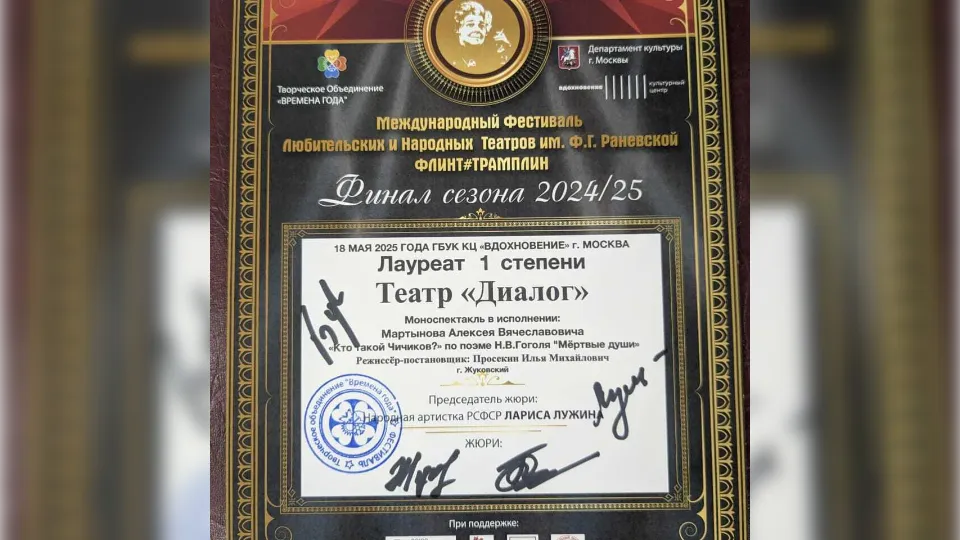 Фото: Молодежный центр «Дружба» г.о. Жуковский