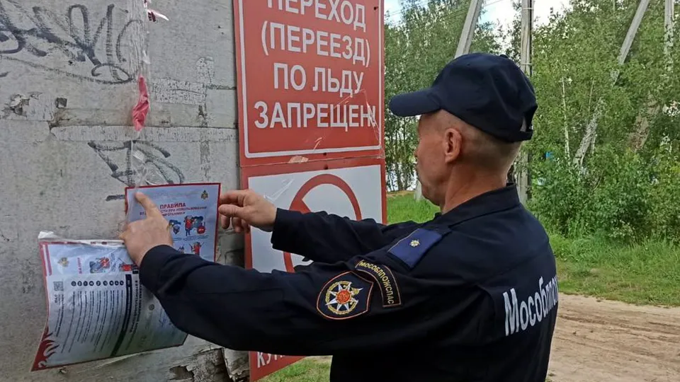 Фото: ГКУ МО&nbsp;«Мособлпожспас»