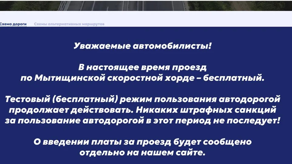 Фото: официальный сайт оператора автодороги&nbsp;«ТРАНСТОЛЛ»