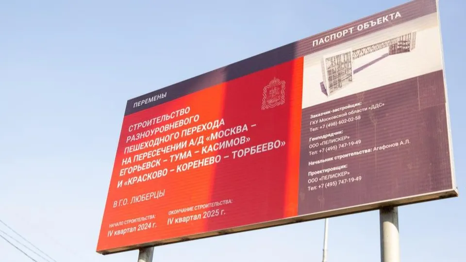 Фото: администрация городского округа Люберцы