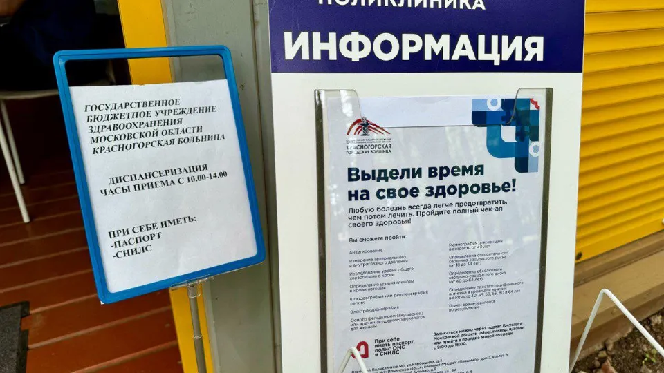 Фото: пресс-служба администрации г.о. Красногорск