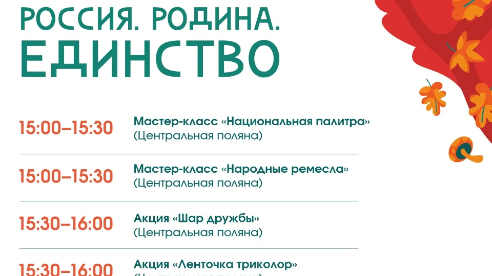 Фото: Парки Дмитровского округа