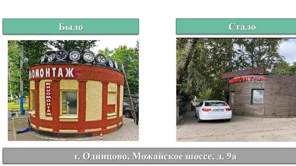 Фото: пресс-служба администрации Одинцовского городского округа