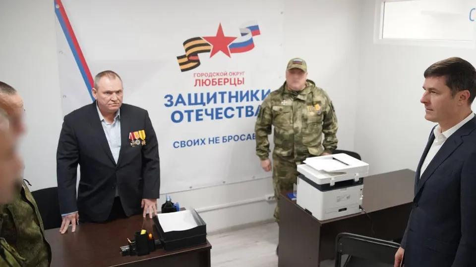 Фото: Администрация городского округа Люберцы