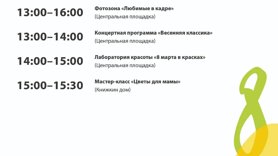 Фото: Парки Дмитровского городского округа