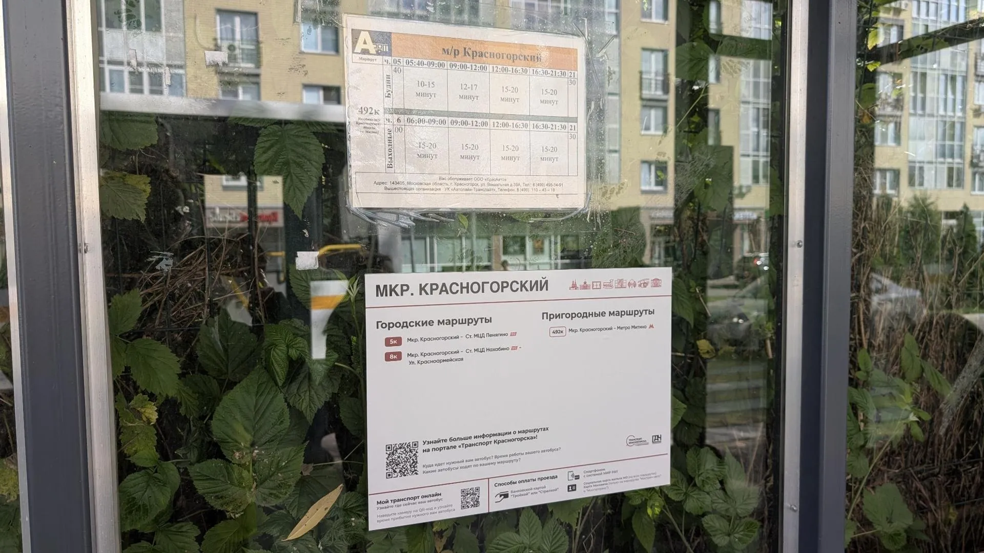 Пресс-служба администрации городского округа Красногорск