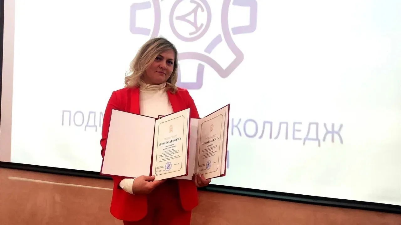 Фото: Министерство образования МО