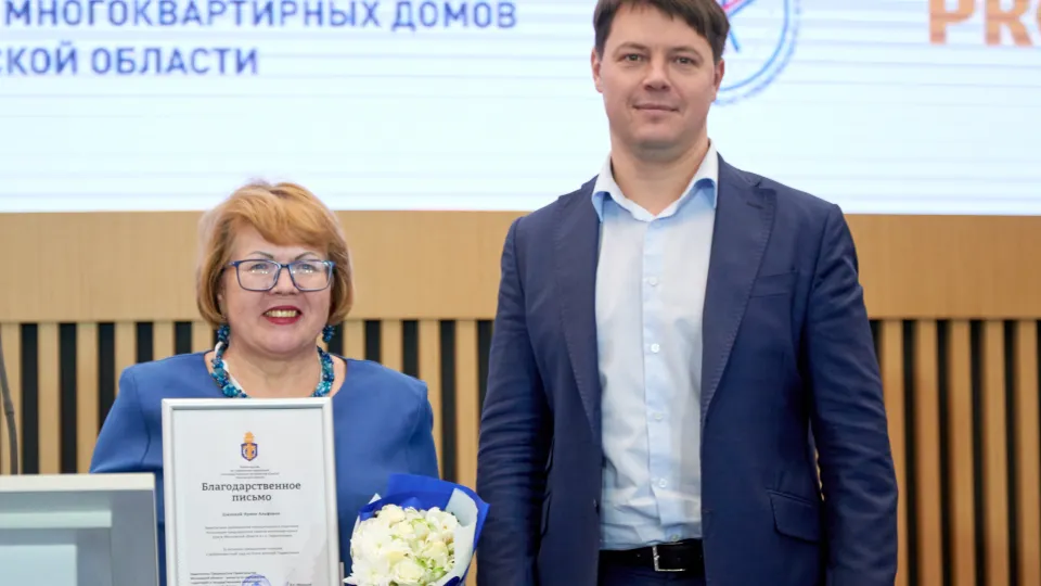 Благодарственное письмо от министра по содержанию территорий и государственному жилищному надзору МО. Фото: личный архив Ирины Шиловой