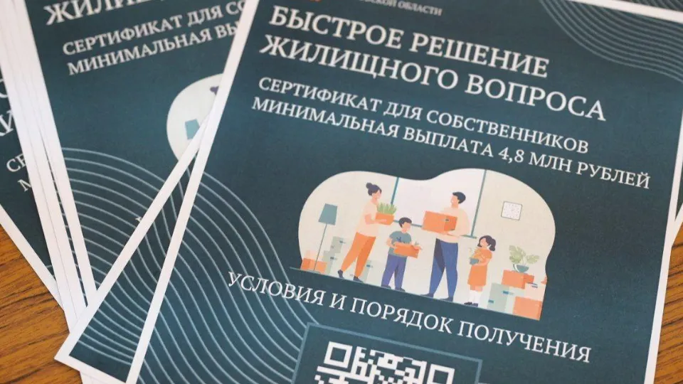 Фото: Министерство строительного комплекса Московской области