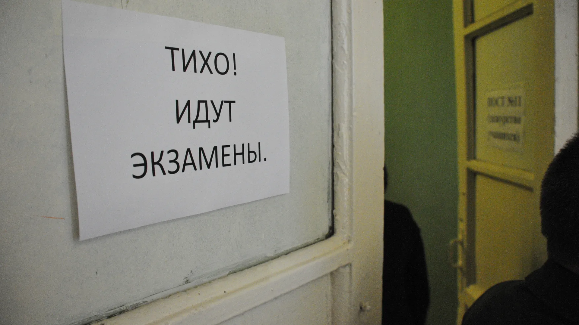 Сдача ЕГЭ по русскому языку в Ступино