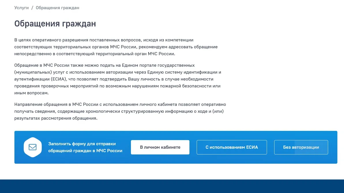 Фото: mchs.gov.ru
