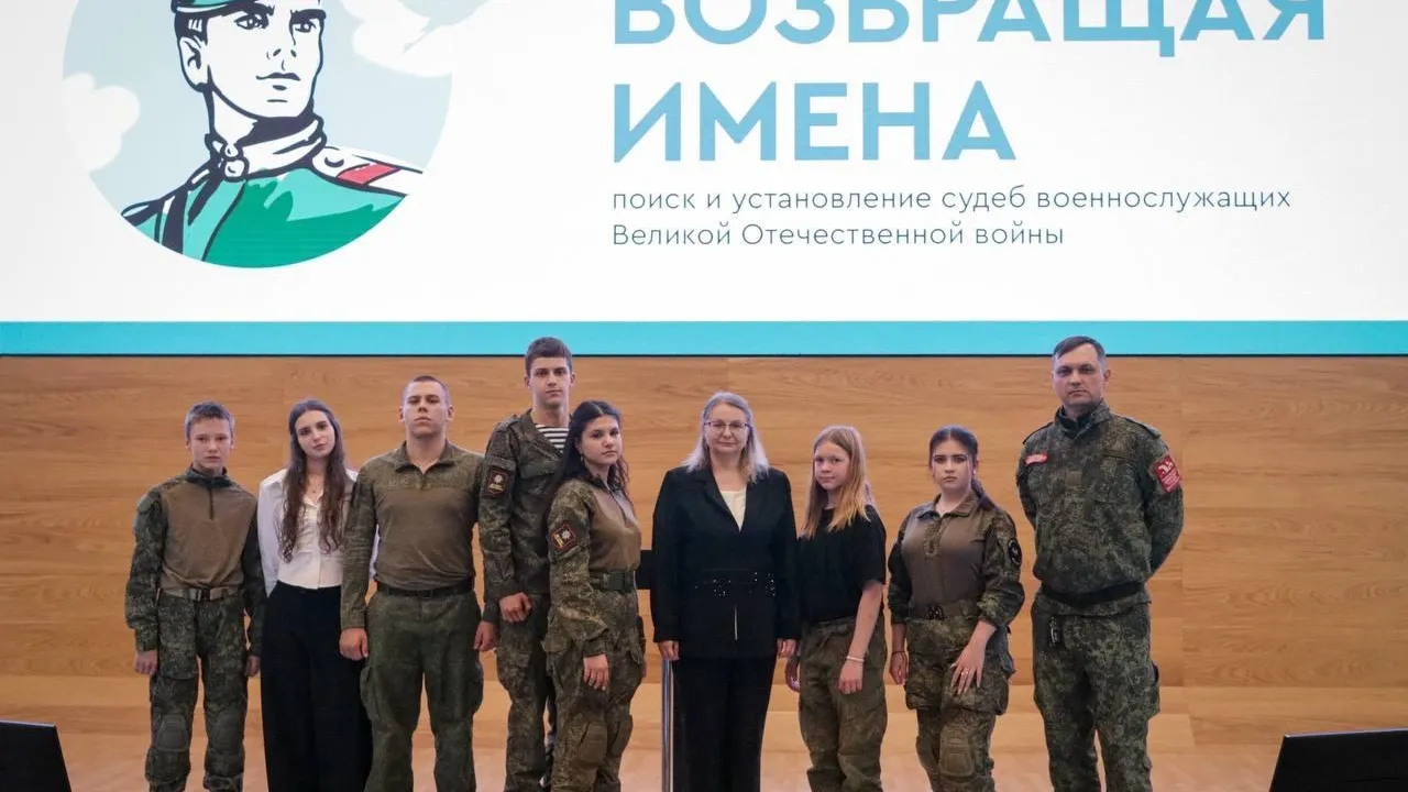 В Московской области провели семинар по установлению судеб солдат Великой Отечественной войны