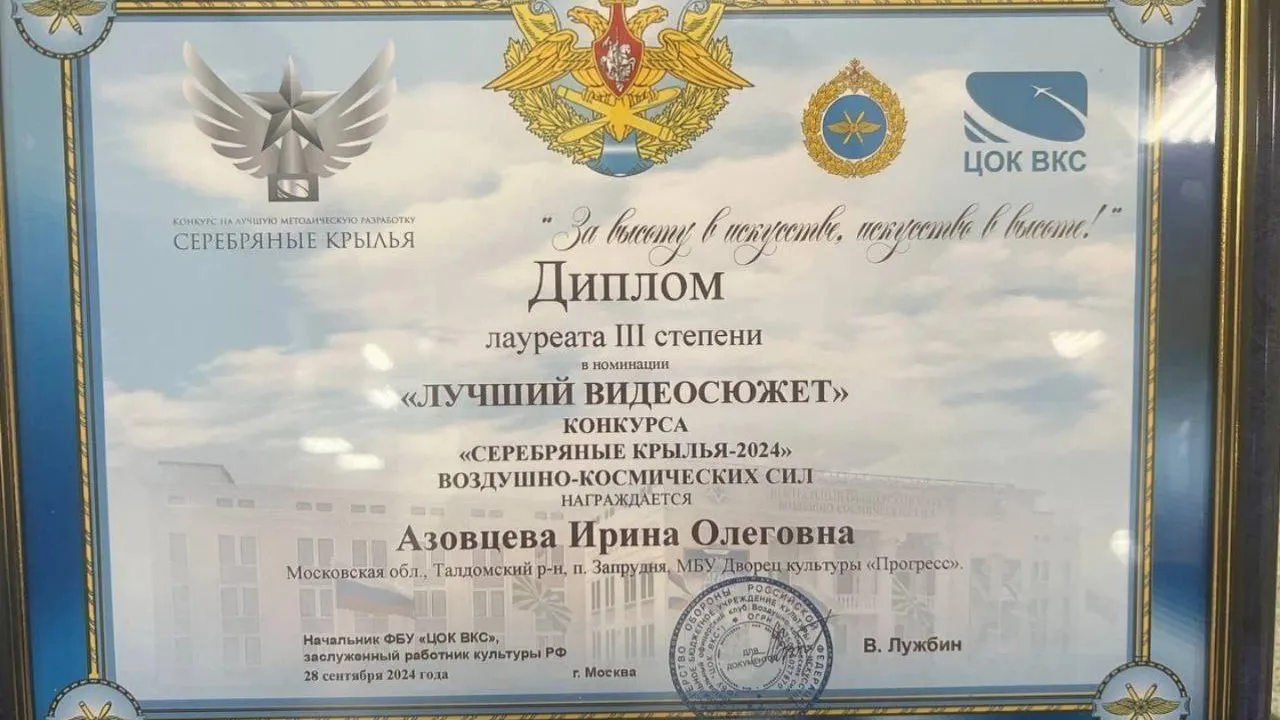 Фото: Администрация г.о. Талдом
