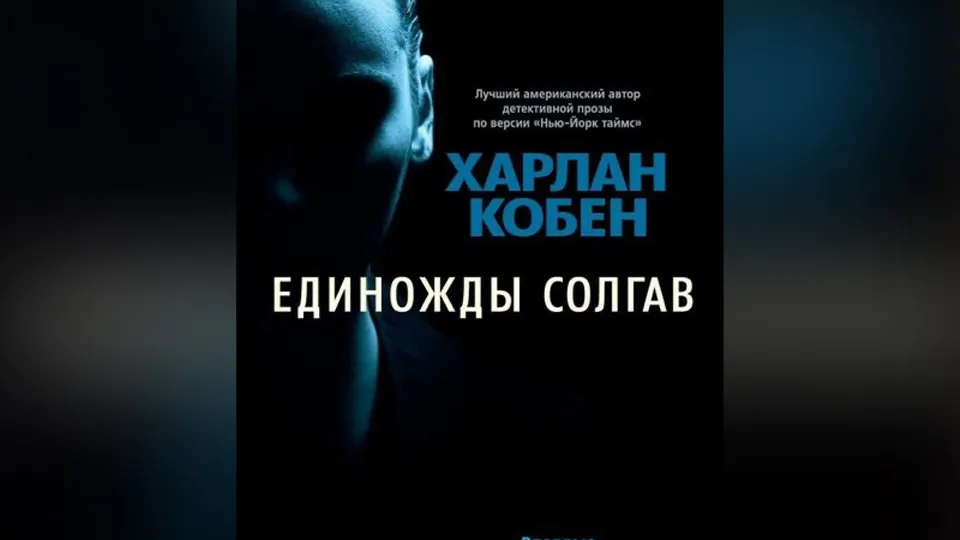 Фото: издательство «Азбука»