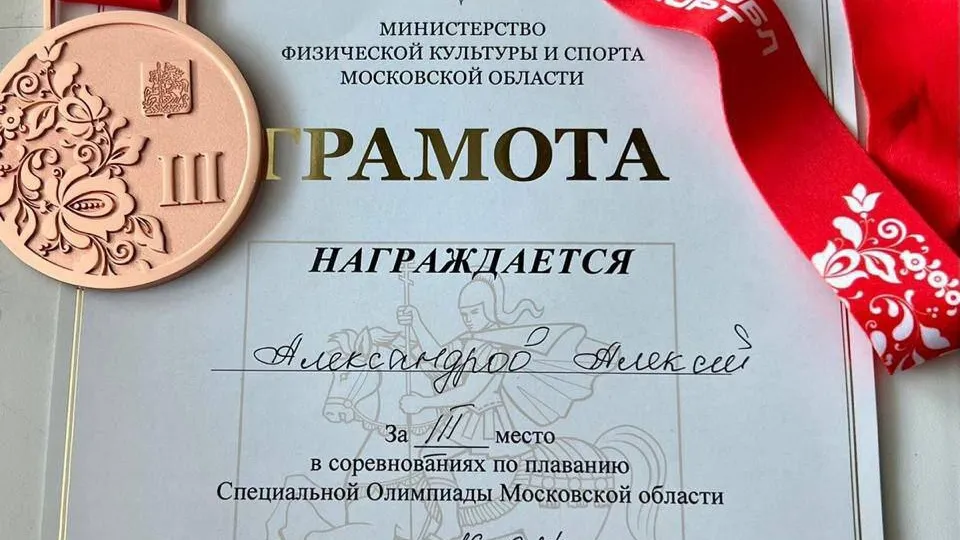 Фото: пресс-служба администрации г.о. Лобня
