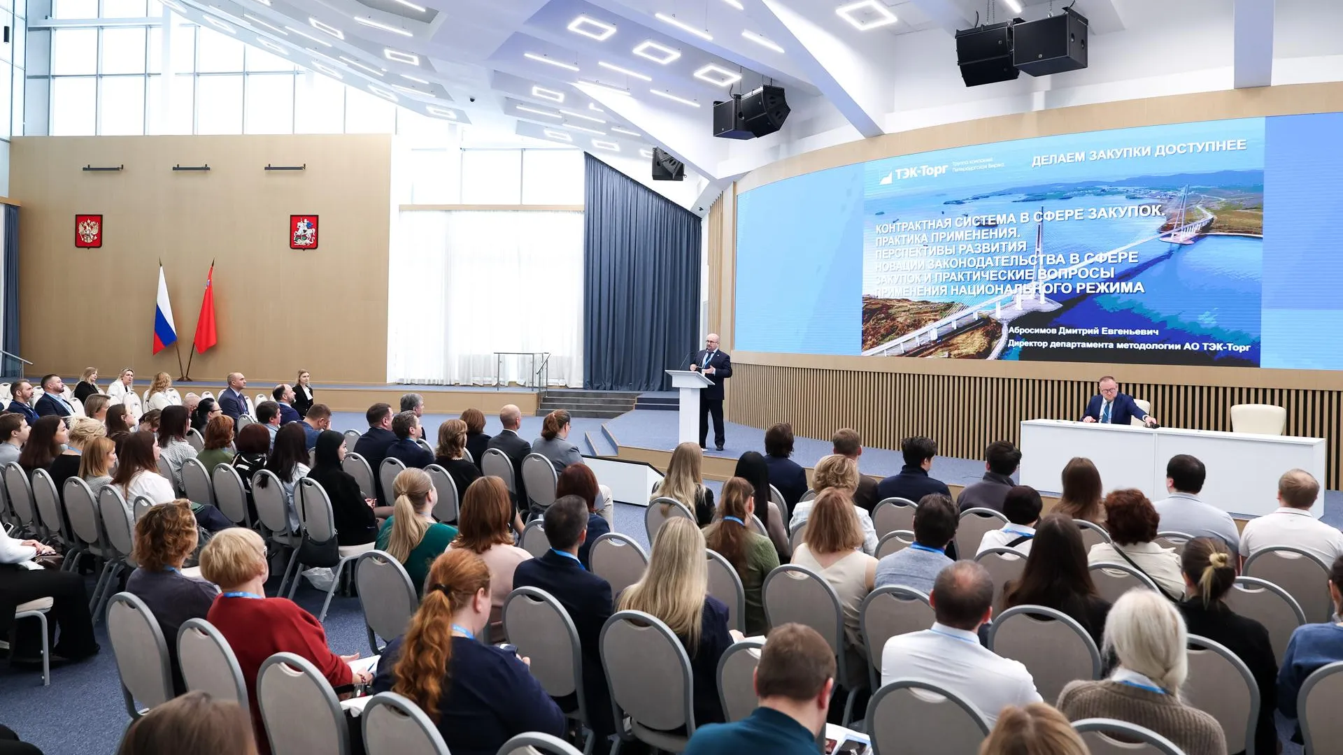 Семинар «Контрактная система в сфере закупок. Практика применения. Перспективы развития. Новации законодательства»