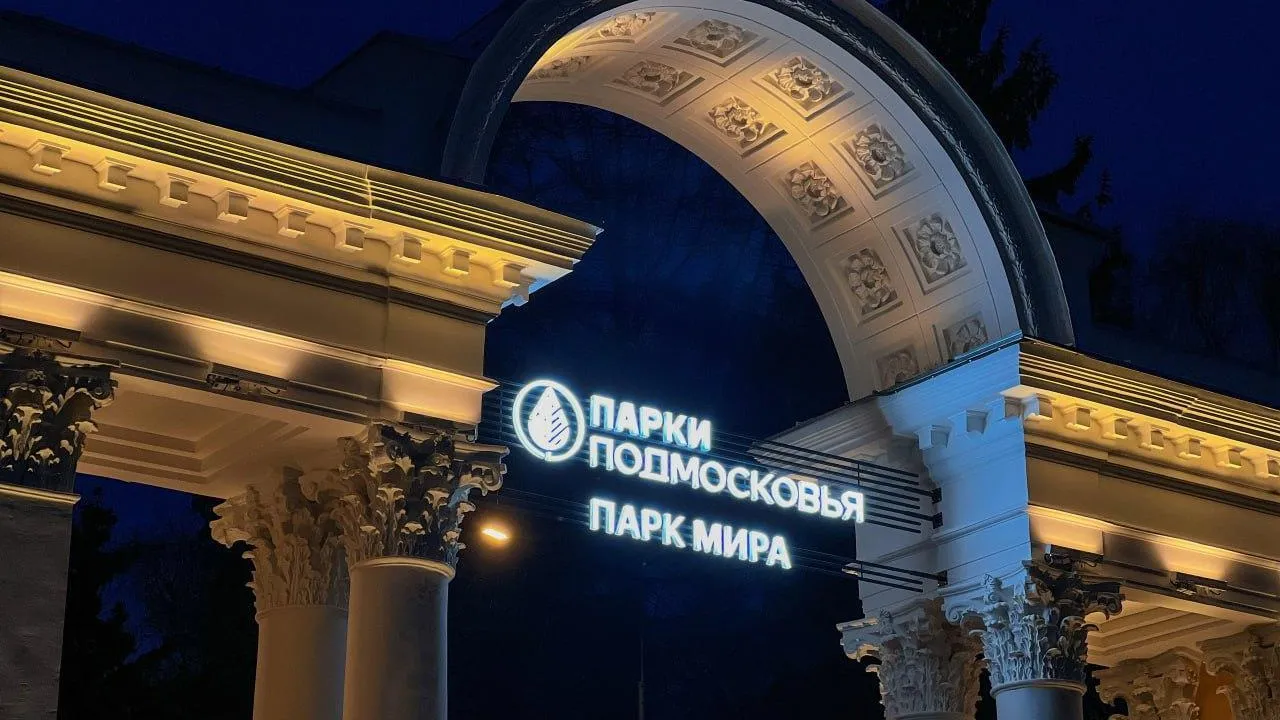 пресс-служба администрации городского округа Коломна