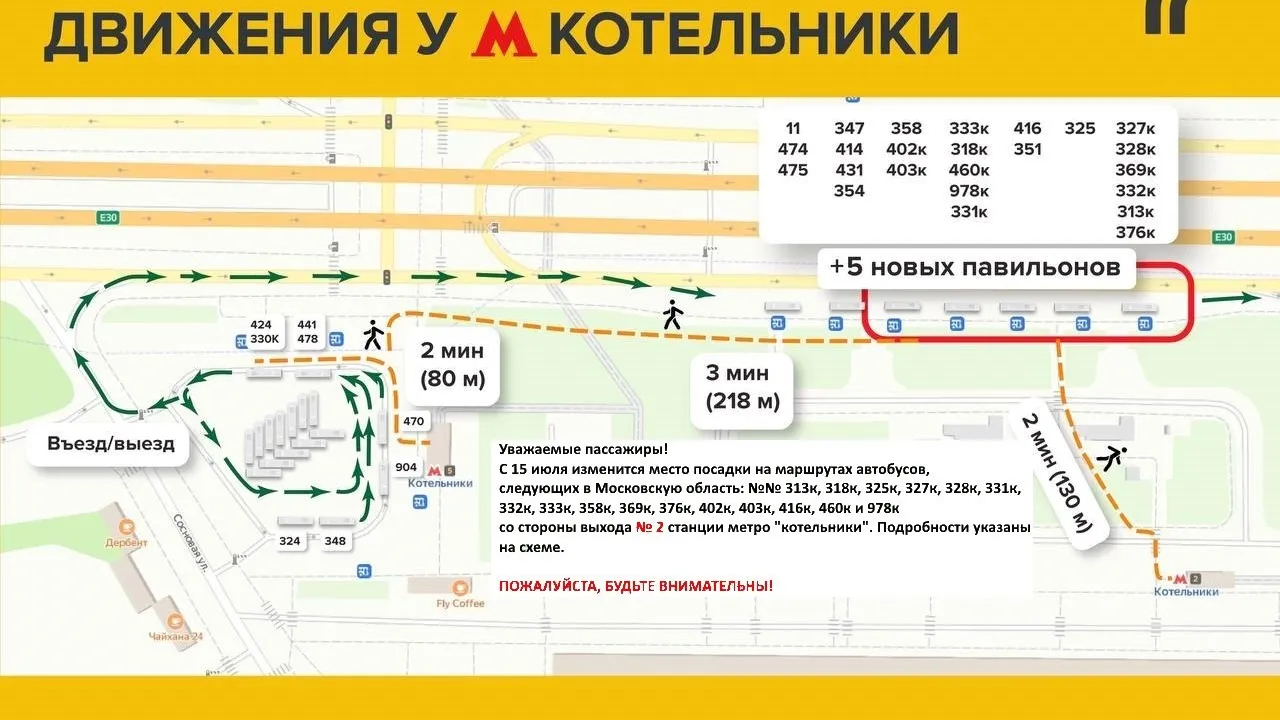 Фото: АО «Мострансавто»