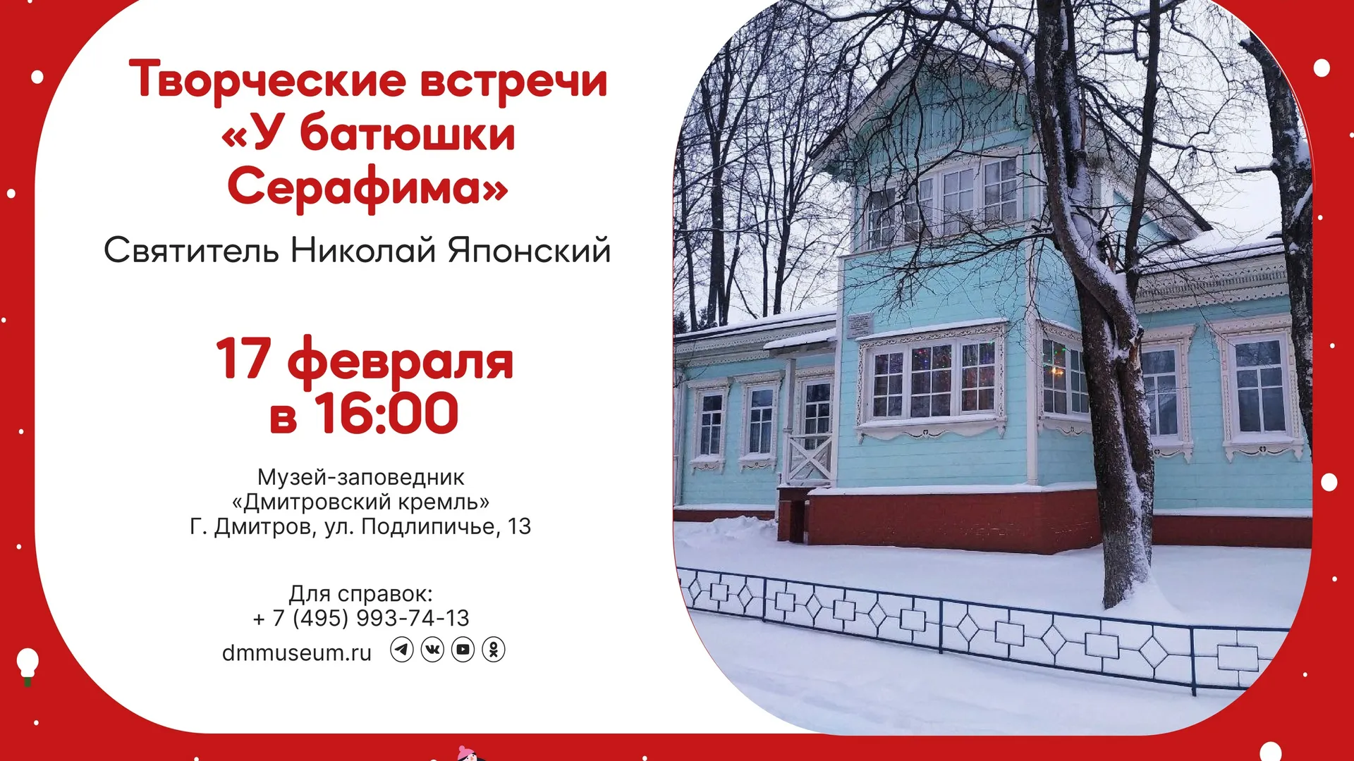 Фото: Музей-заповедник «Дмитровский Кремль»/ВКонтакте.