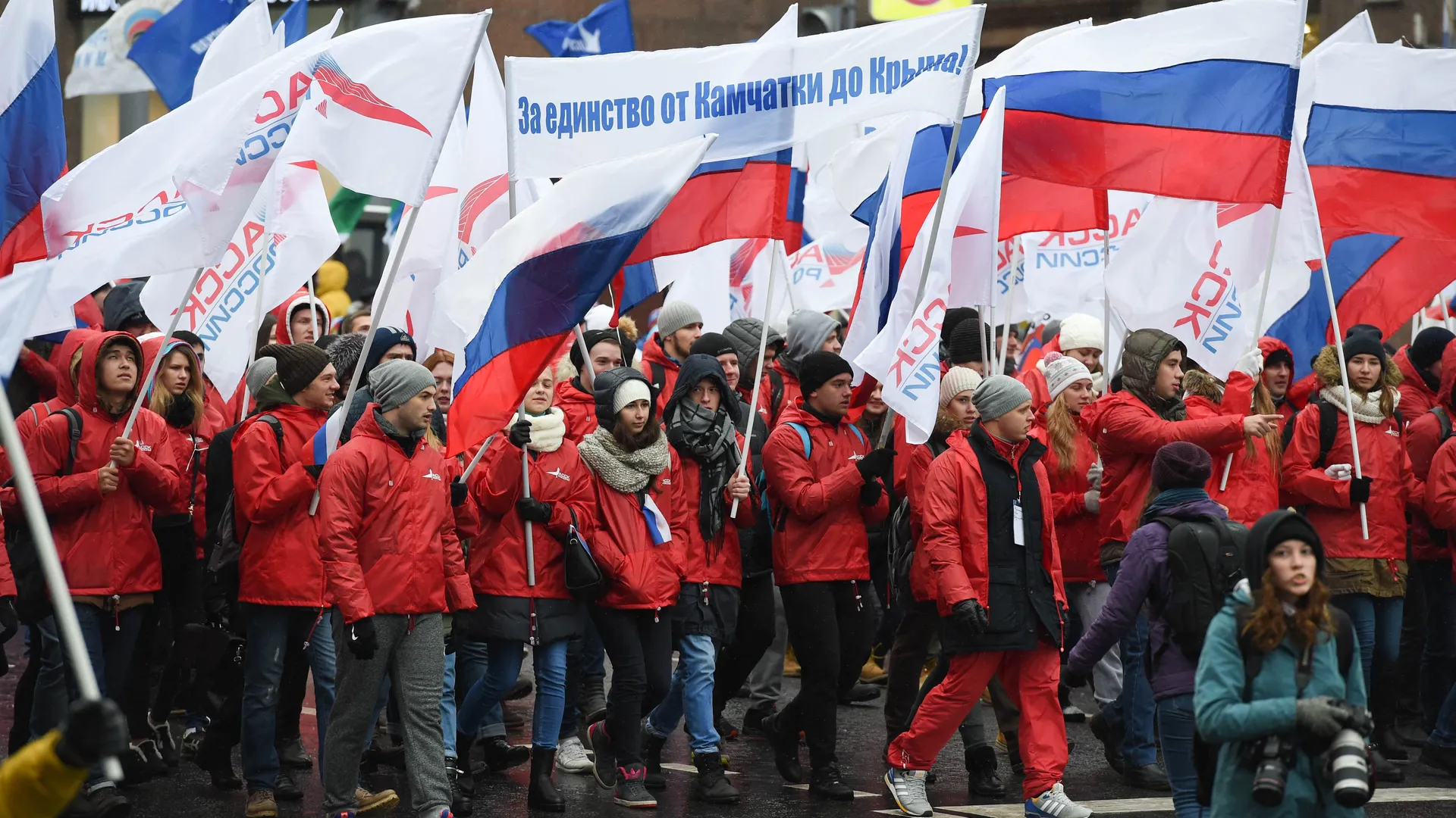 День народного единства в Москве