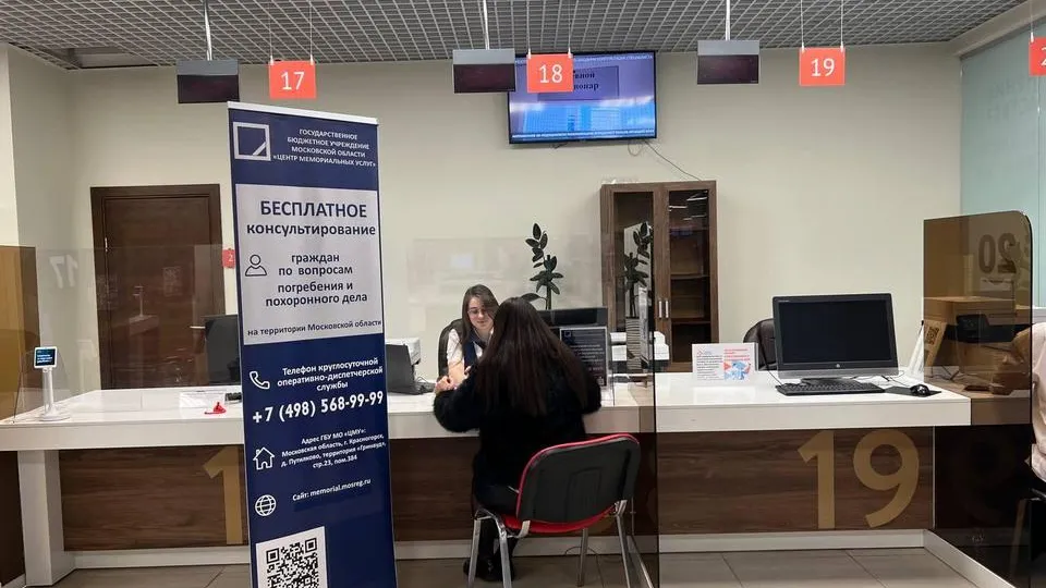 Фото: МФЦ г.о. Мытищи