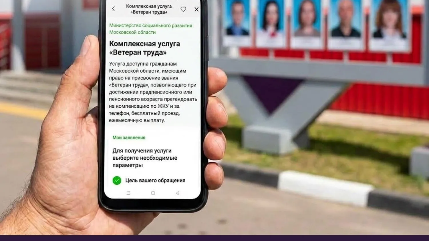 Жители Подмосковья смогут оформить комплексную услугу «Ветеран труда» в «Доброделе»
