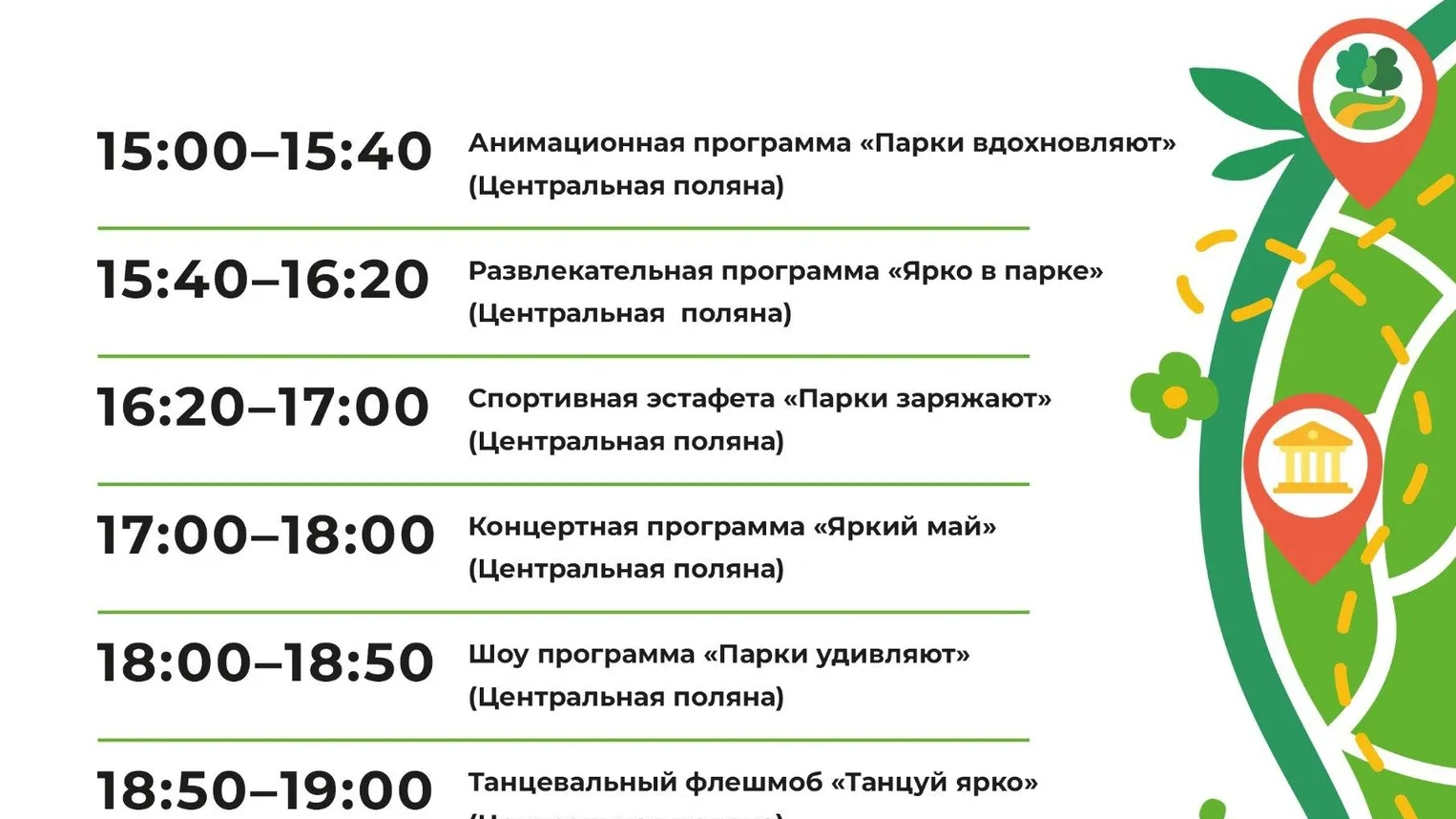 Фото: vk.com/Парки Дмитровского городского округа