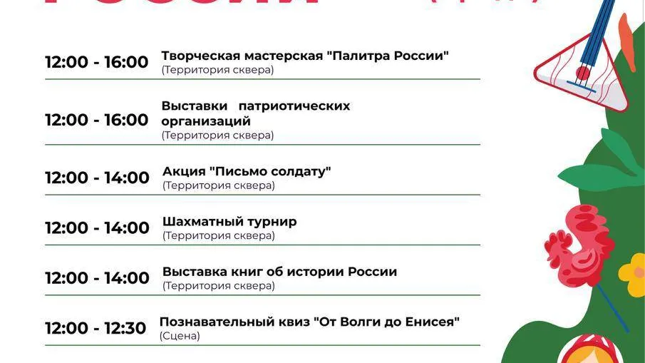 Фото: пресс-служба администрации г.о. Жуковский