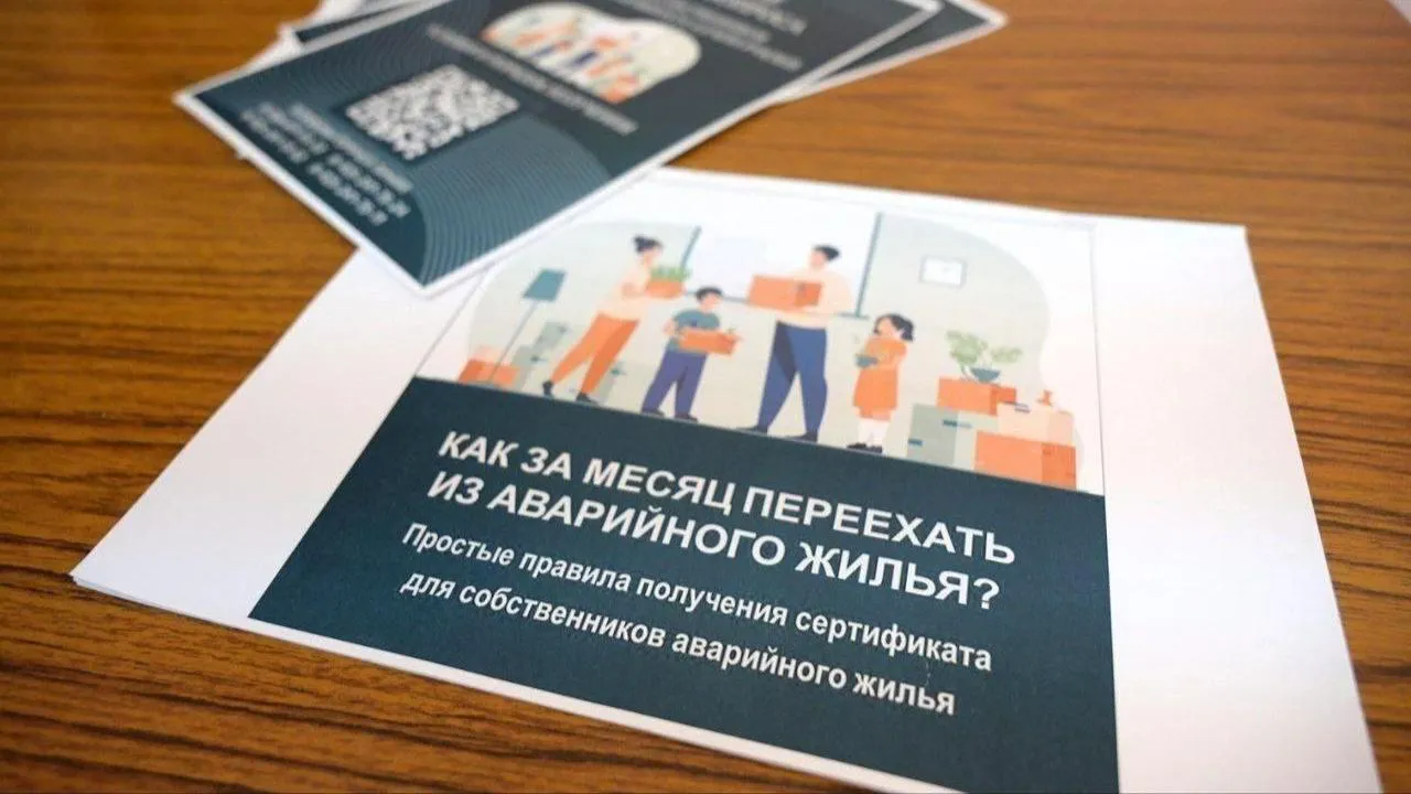 В Подмосковье стартует очередная программа выдачи сертификатов для переселенцев из аварийных домов