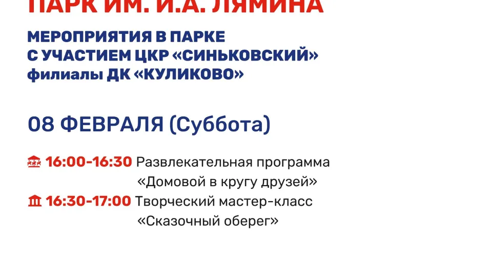 Фото: Парки Дмитровского городского округа