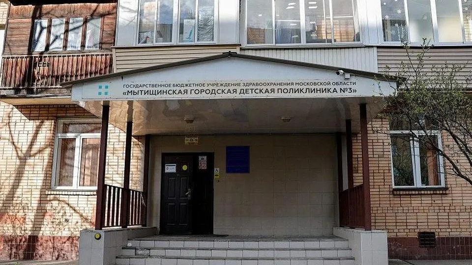 Фото: пресс-служба&nbsp;Мытищинской областной клинической больницы