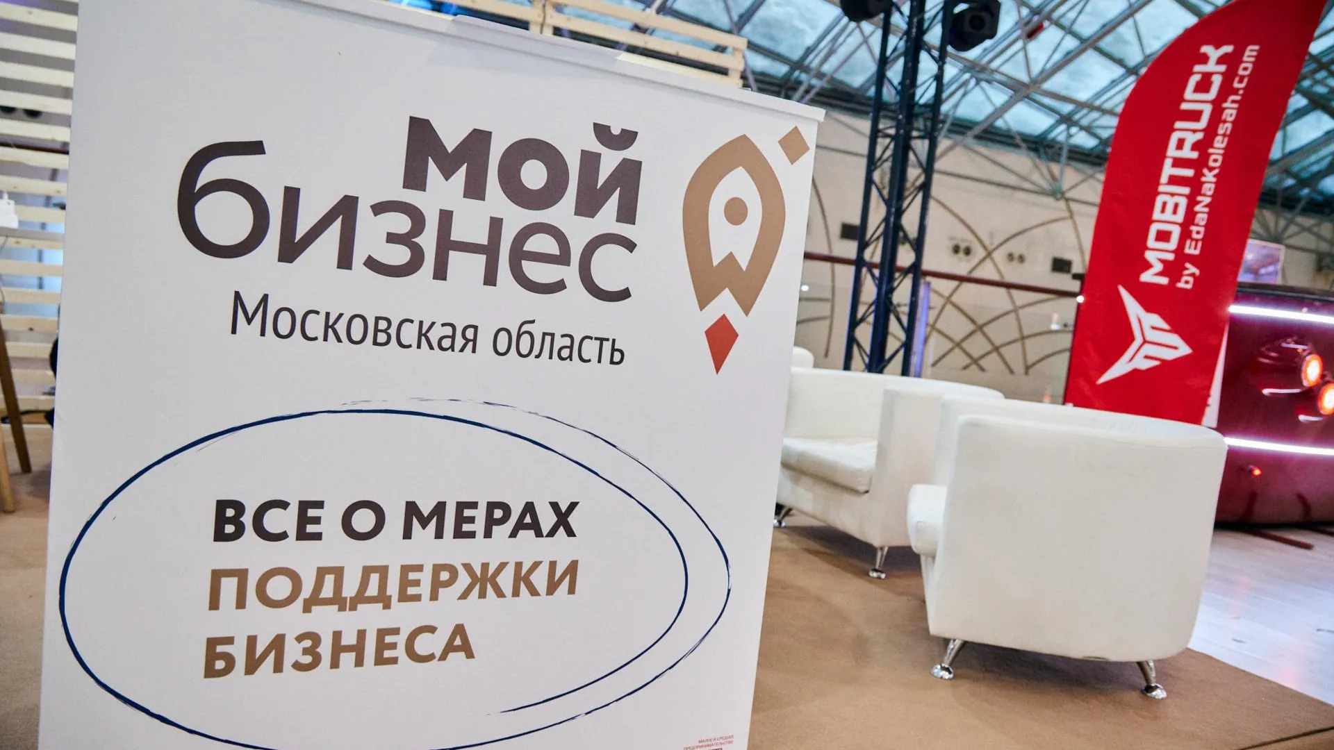 Министерство инвестиций, промышленности и науки Московской области