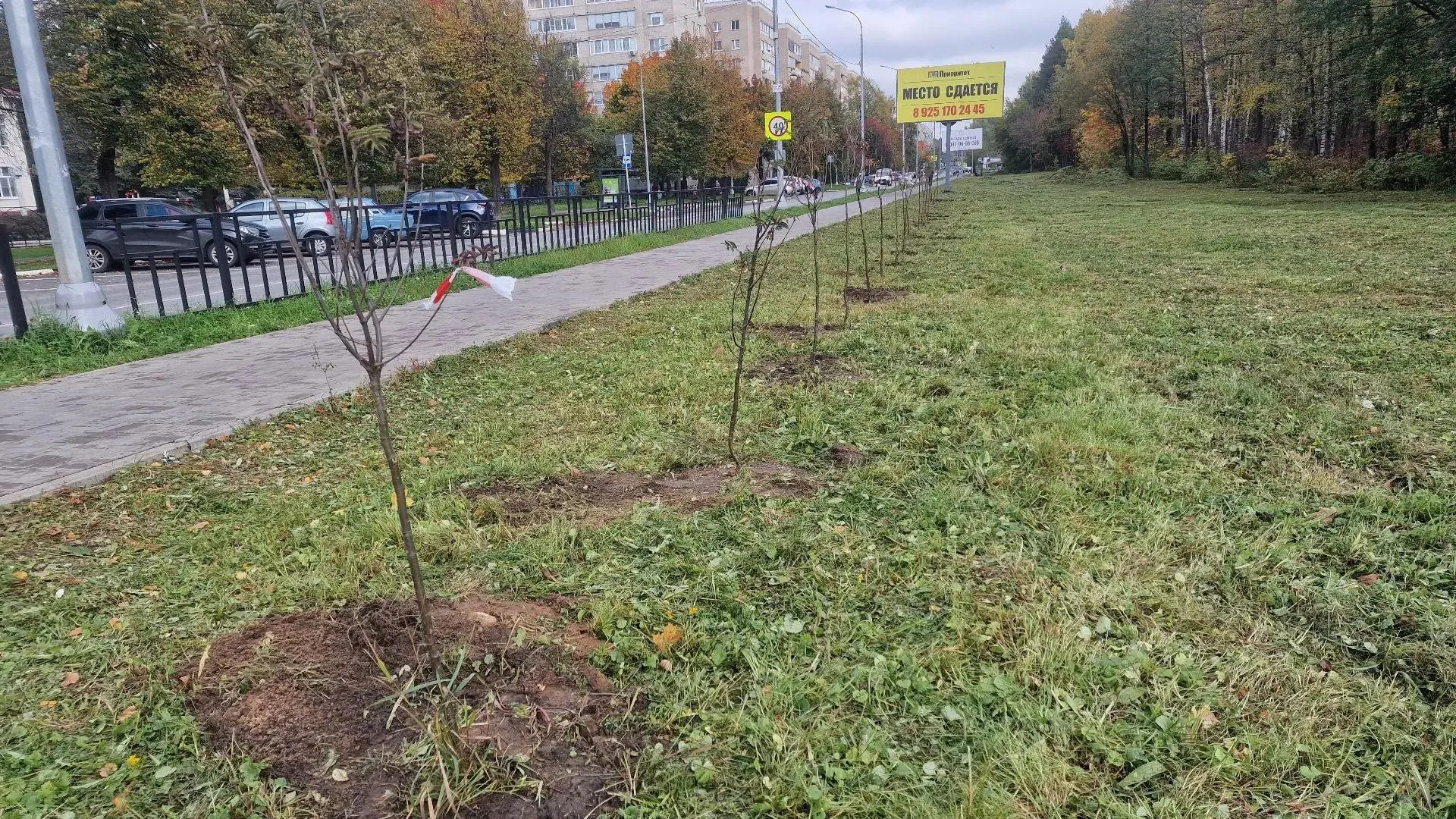 после