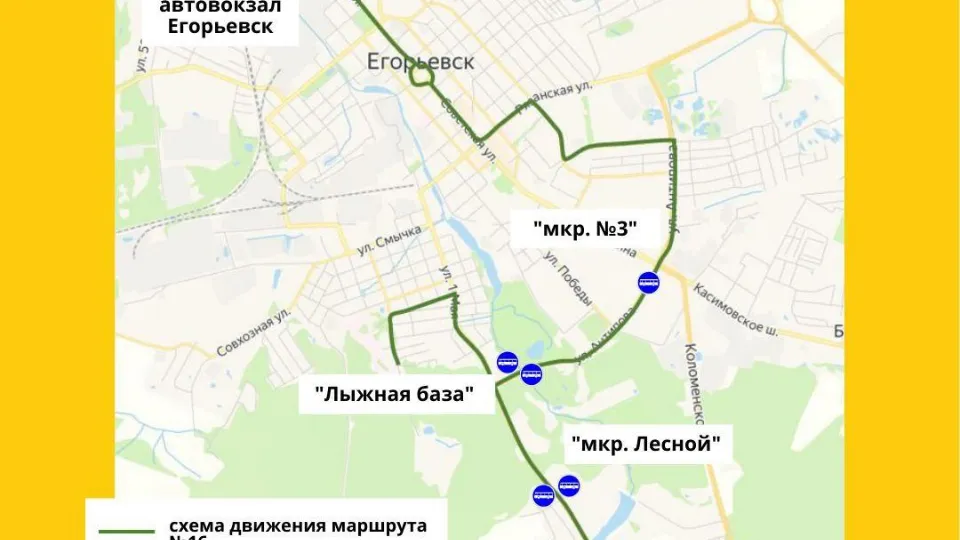 Фото: Минтранс Подмосковья