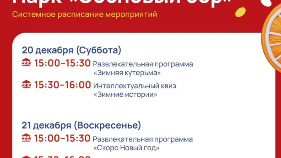 Фото: Парки Дмитровского городского округа