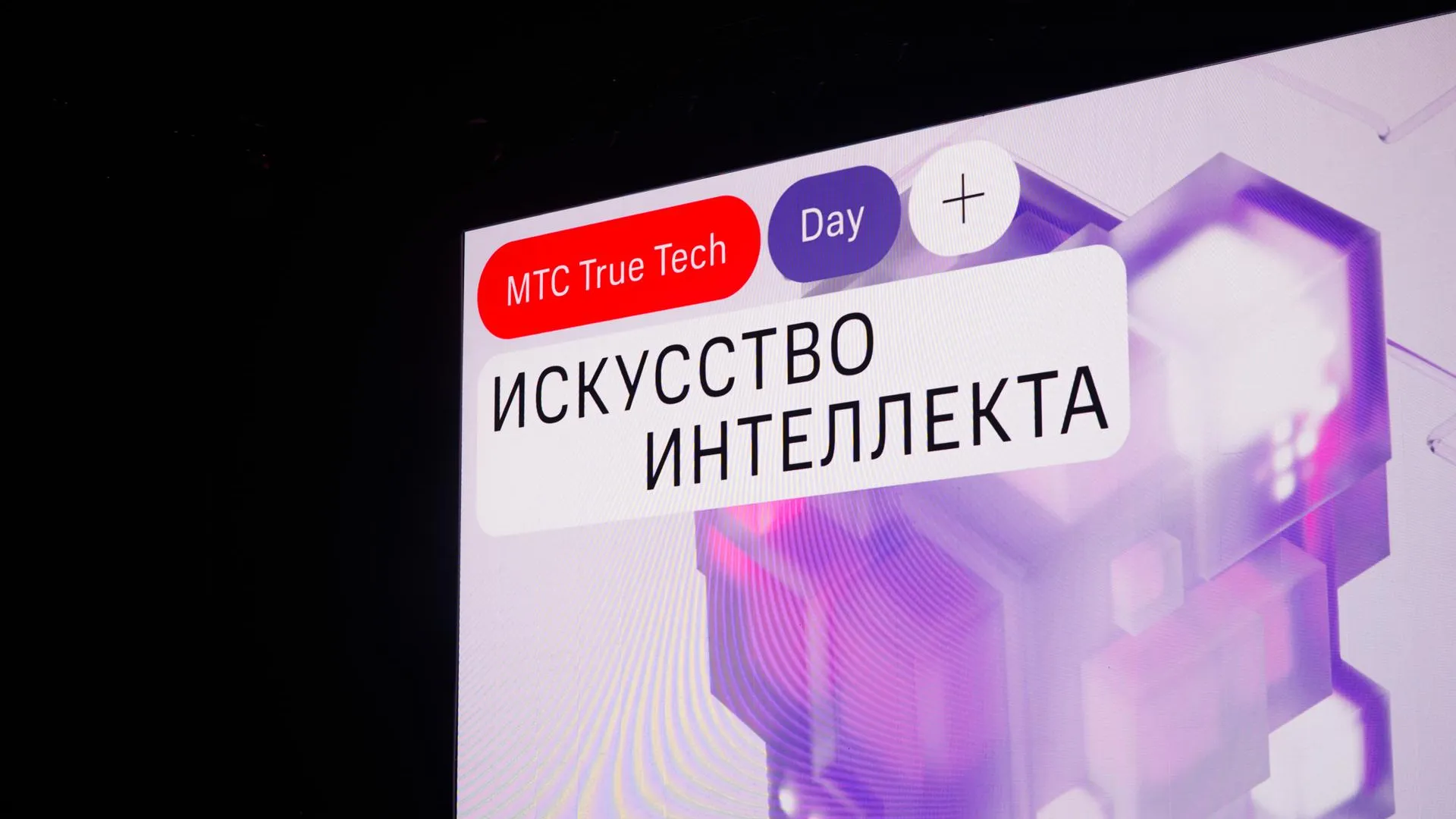 пресс-служба МТС Web Services