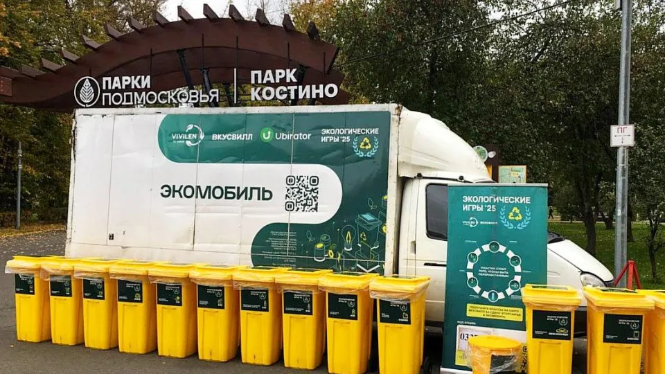 Фото: Министерство по содержанию территорий и государственному жилищному надзору МО