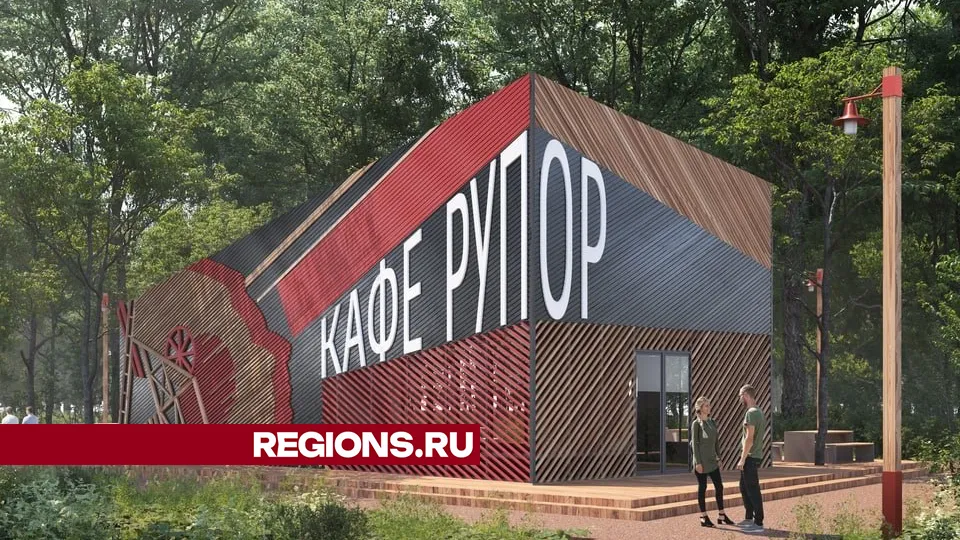 Фото: кафе «Рупор»