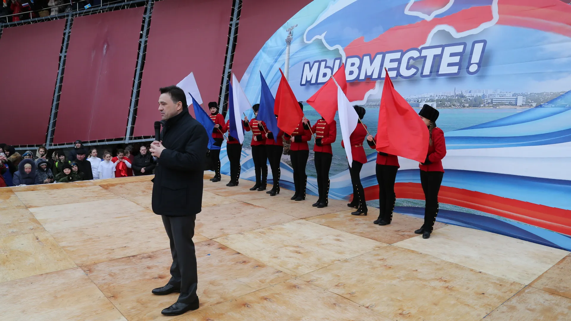 Митинг-концерт в честь воссоединения Крыма с Россией в Истре