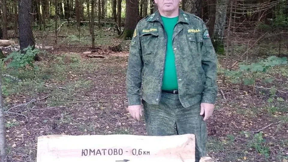 Фото: Комитет лесного хозяйства Московской области