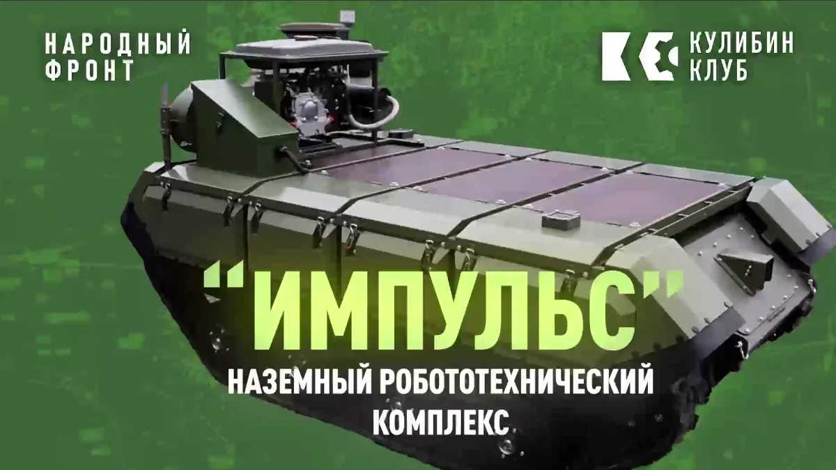 Народный фронт