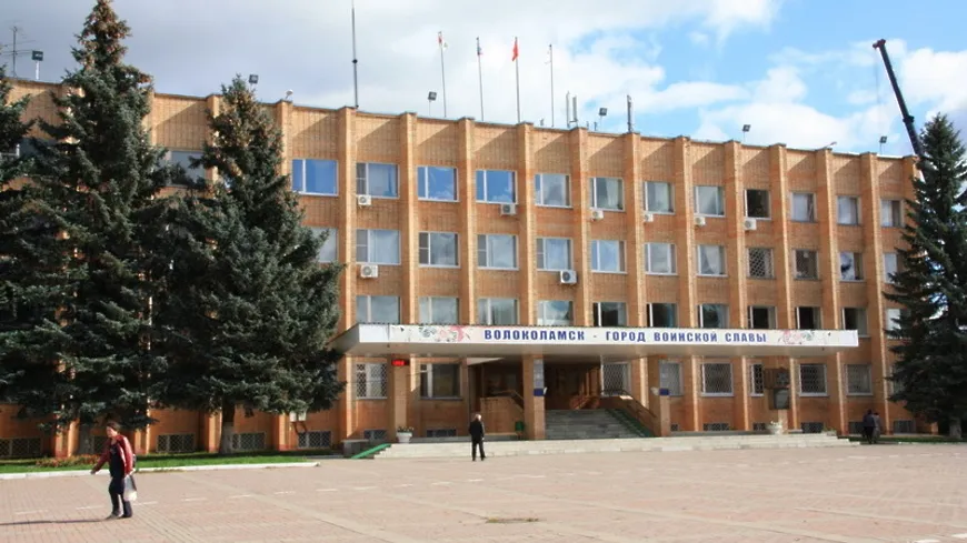 фото: Администрация Волоколамского округа