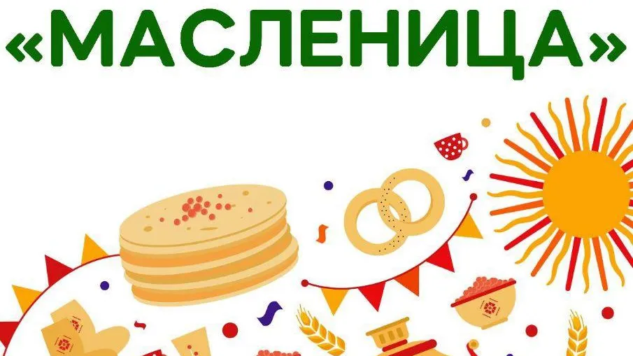 Фото: Центр культурного развития «Подосинковский».