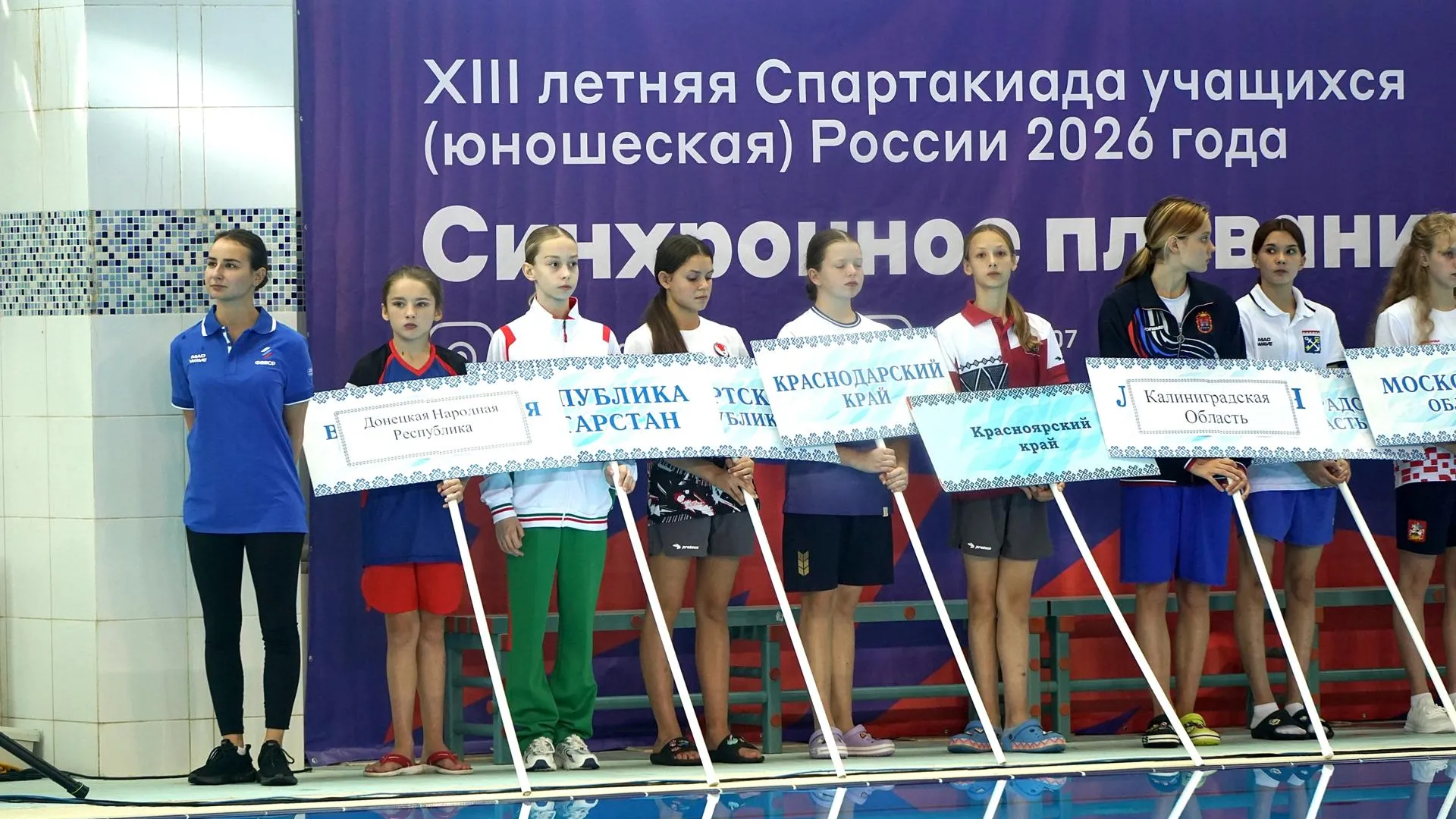 Подмосковные синхронистки стали серебряными призерами в финале Спартакиады учащихся