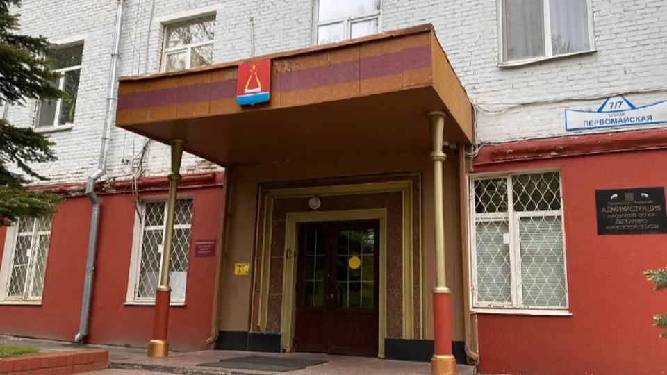 Фото: пресс-служба г.о.Лыткарино