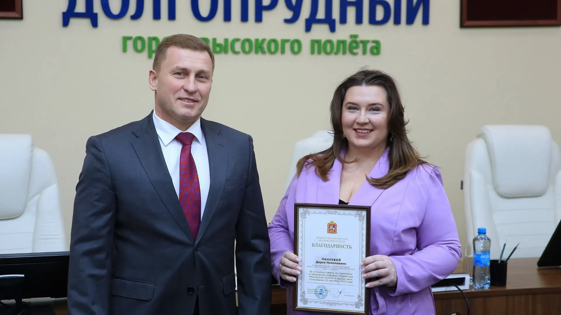 Фото: пресс-служба администрации г.о. Долгопрудный