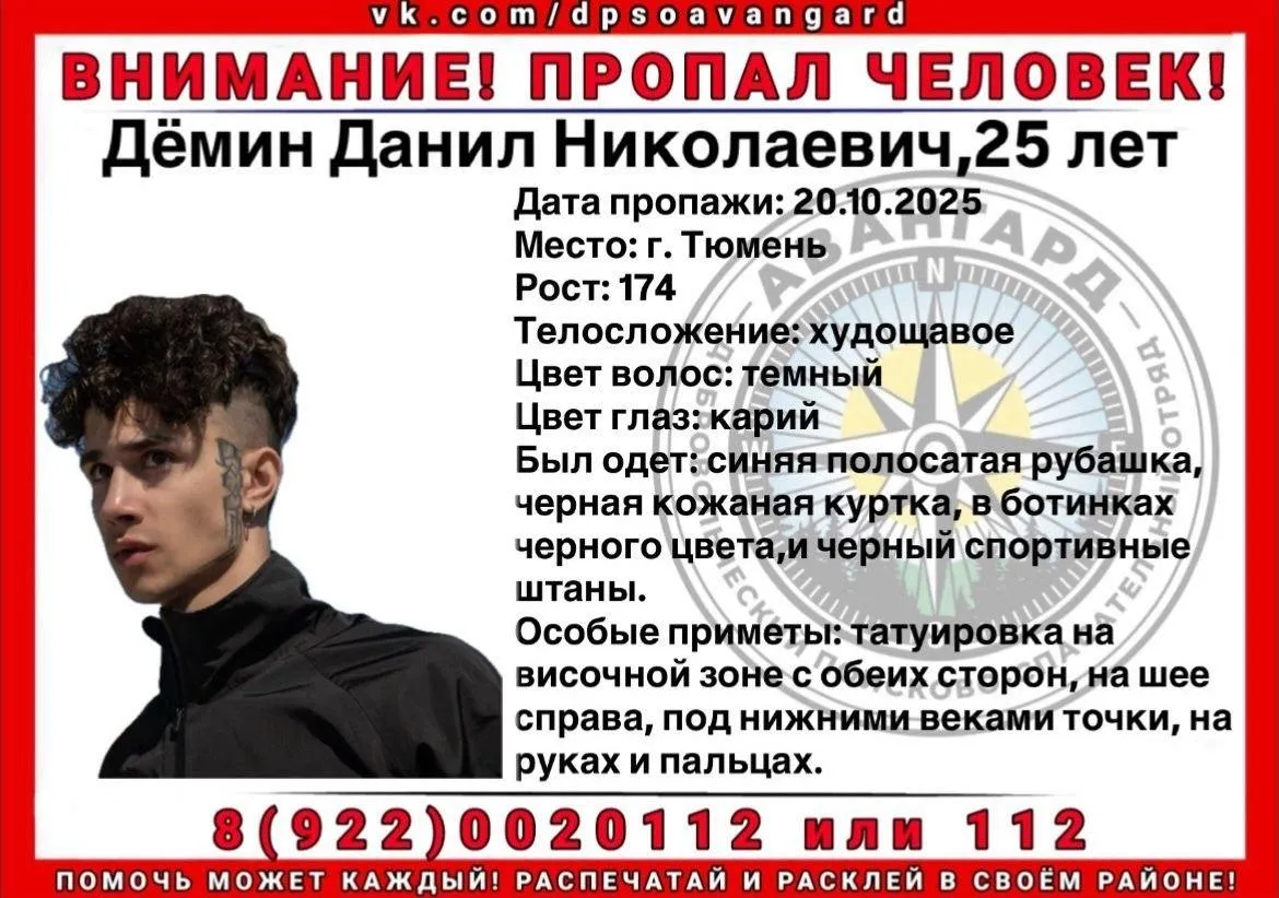 предоставила мать пропавшего