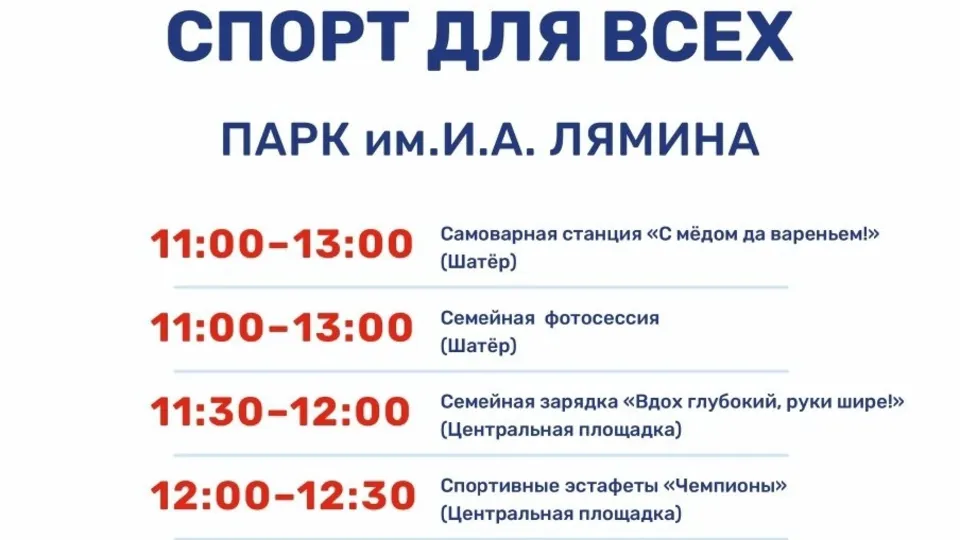 Фото: парки Дмитровского округа