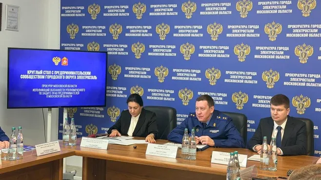 Подмосковный прокурор провел прием представителей бизнес-сообщества