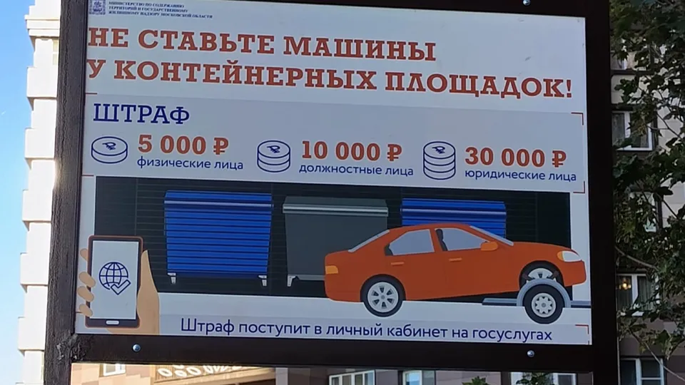 Фото: пресс-служба администрации г.о.Котельники